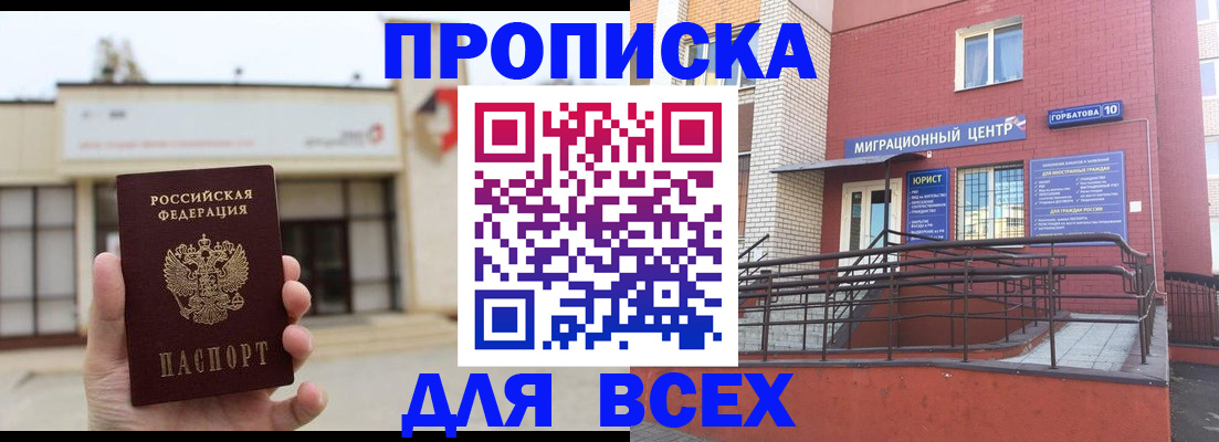 временная регистрация 2025 в Кизляре