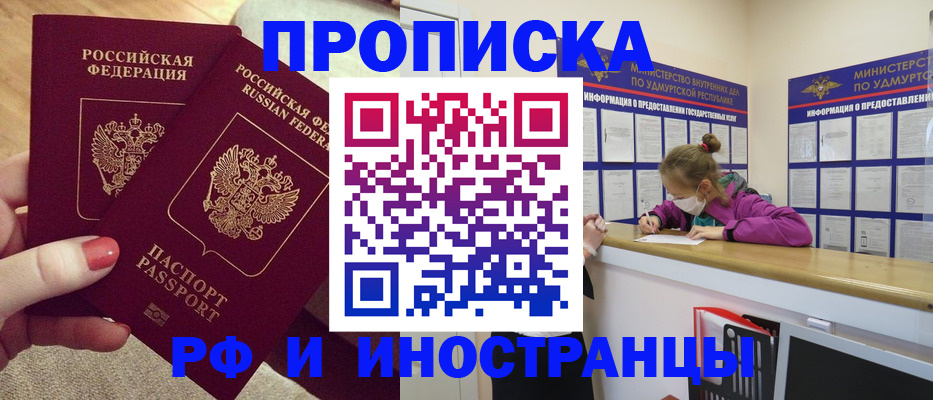 временная регистрация для всех в Кизляре