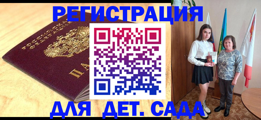 где прописаться в Кизляре
