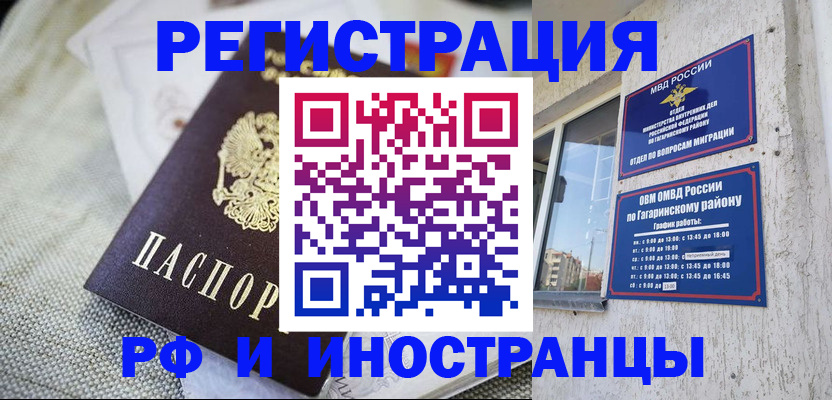 прописка для школы в Кизляре