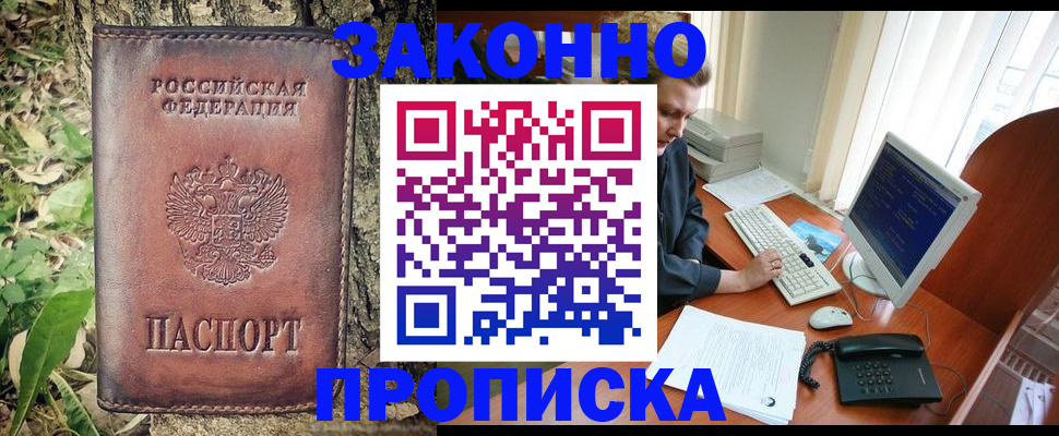 временная регистрация надежно в Кизляре